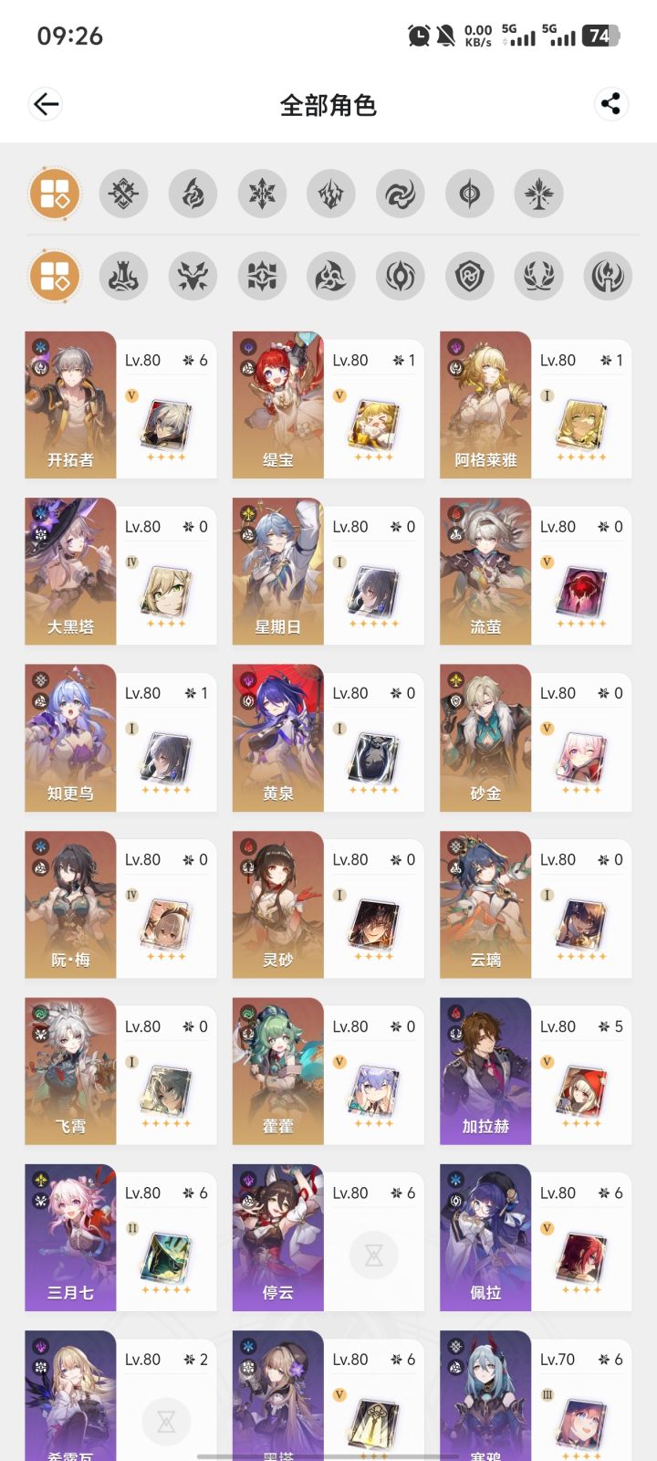 微氪双倍党200天能玩成个什么鬼样?截图