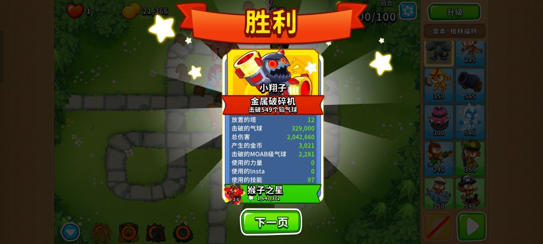加入六德神教 3
