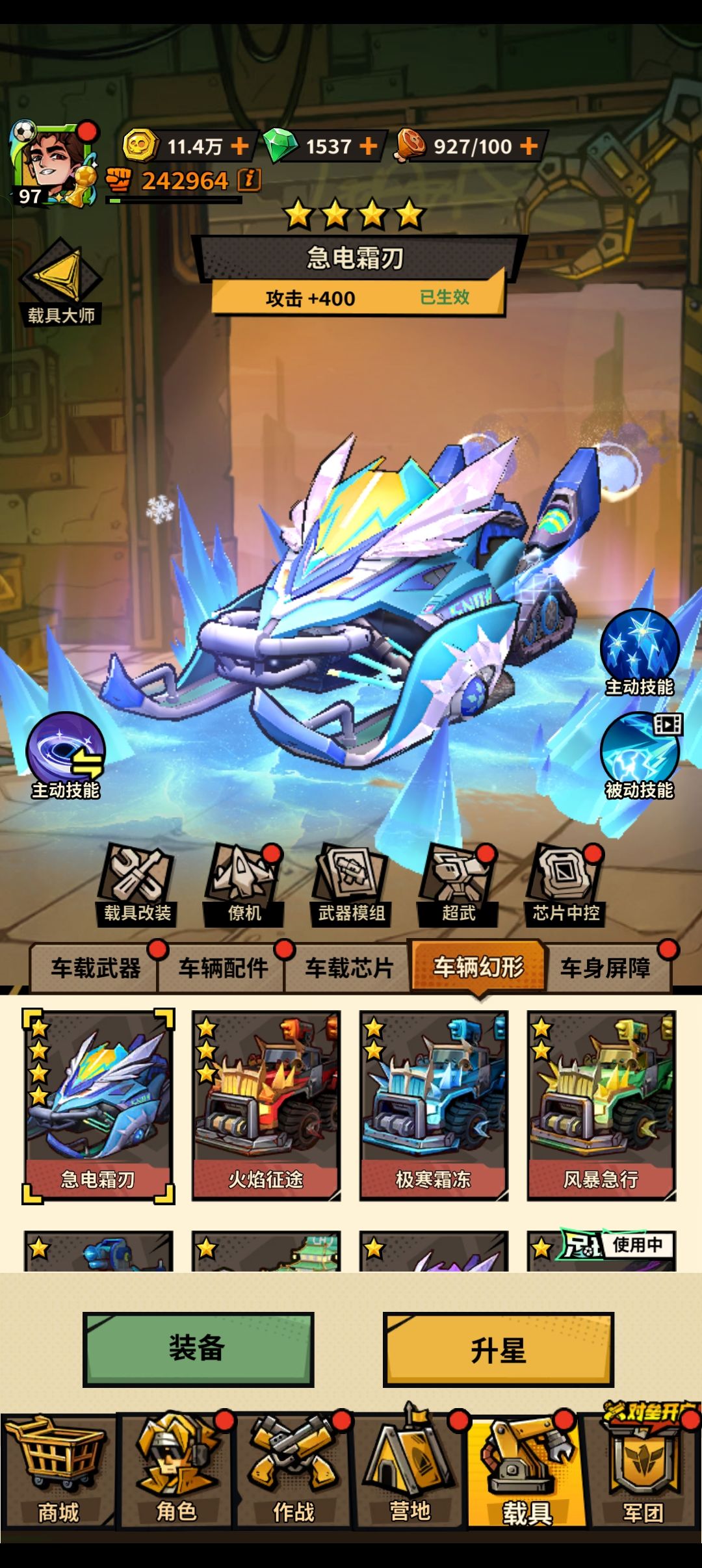 伤害新纪录 2