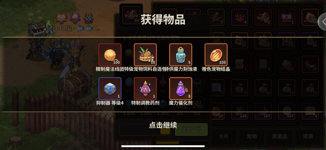 “药不能停” 2