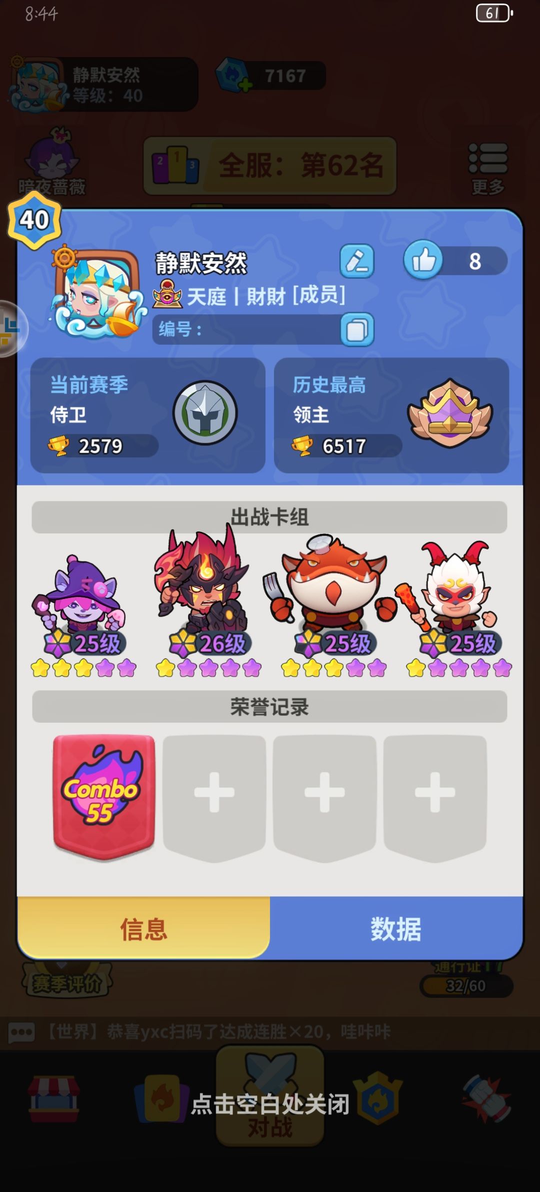 【2.0版本答案】赤焰炎魔极限连击流 1