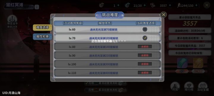 萌新正在爆肝中,还有萌新吗?一起同契啊截图