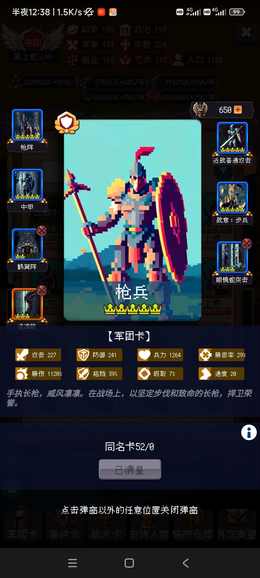 后期属性 1