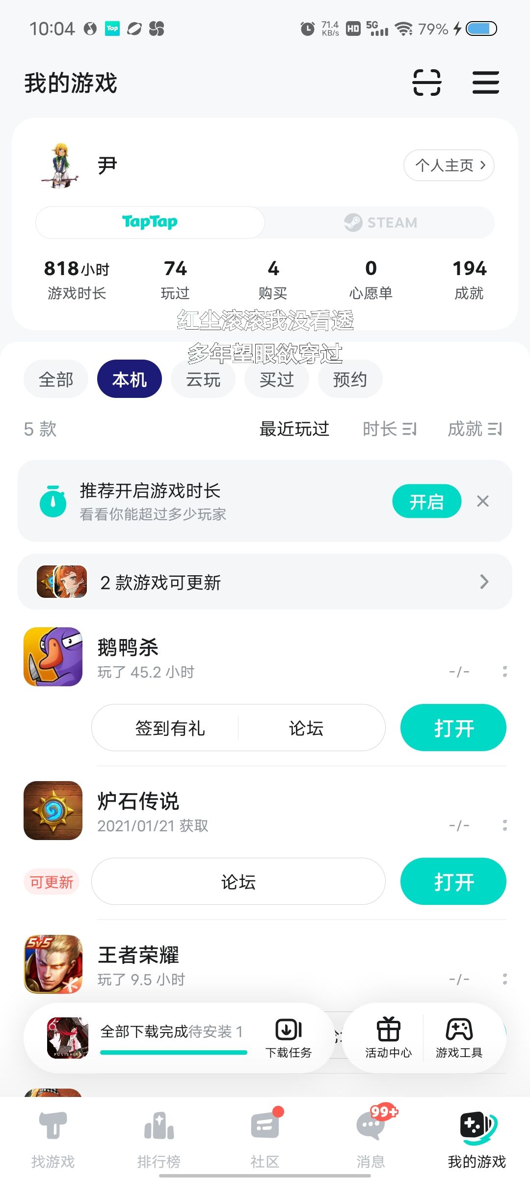 找一些真正喜欢盘逻辑的朋友一起玩! 1