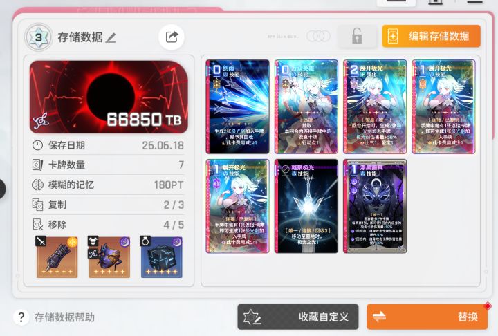 空挡就是个骗局截图