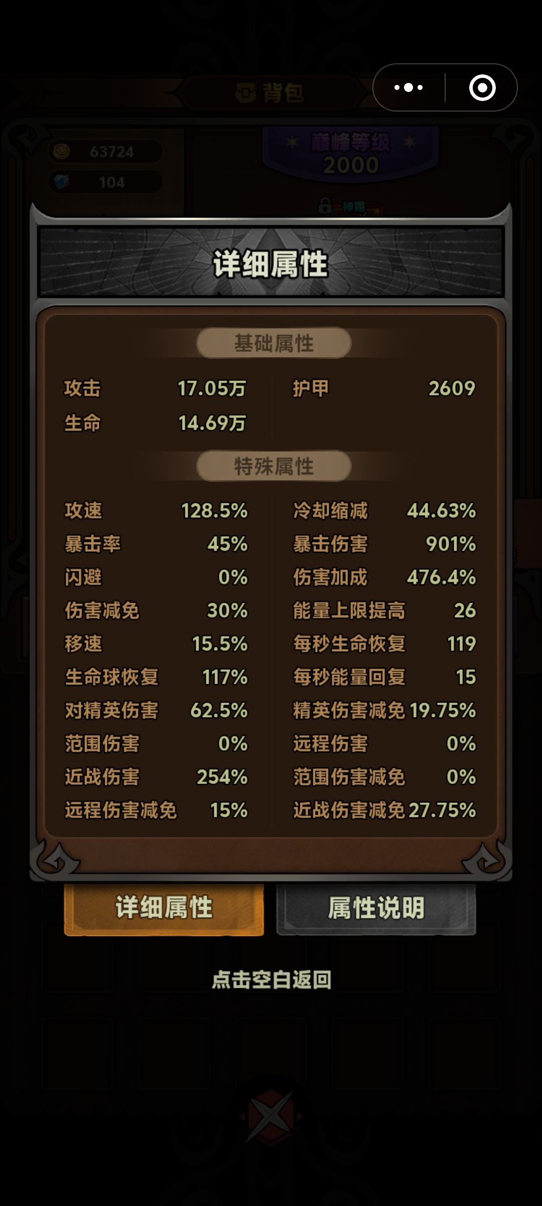 打到148实在打不动了 2