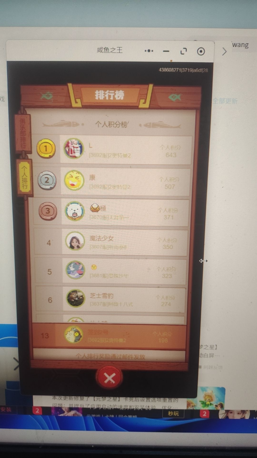 专业炸鱼带新俱乐部 7