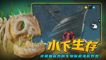 弱肉强食！适者生存！开局一条鱼的你~能成为海洋霸主吗？？！