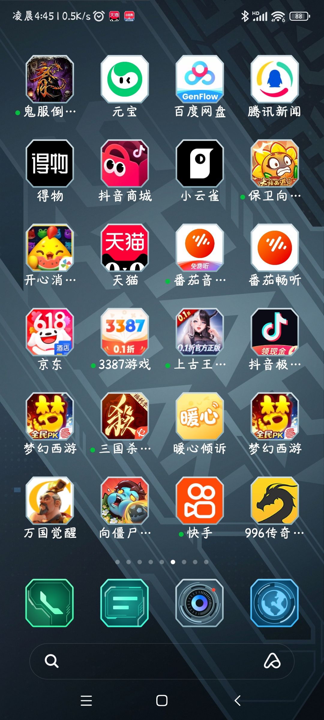 一周皇帝二星 3