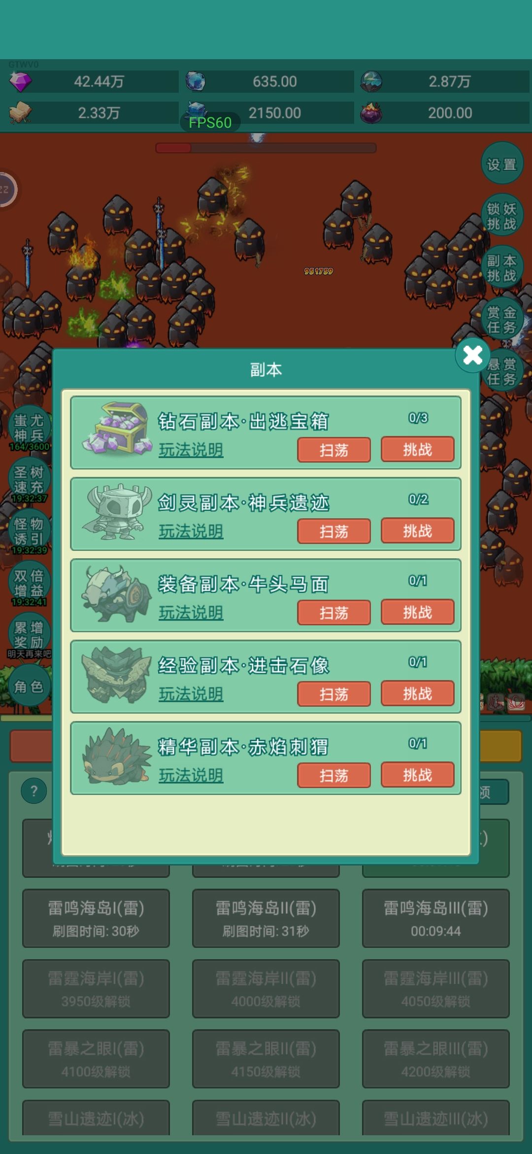 圣树皮肤 2