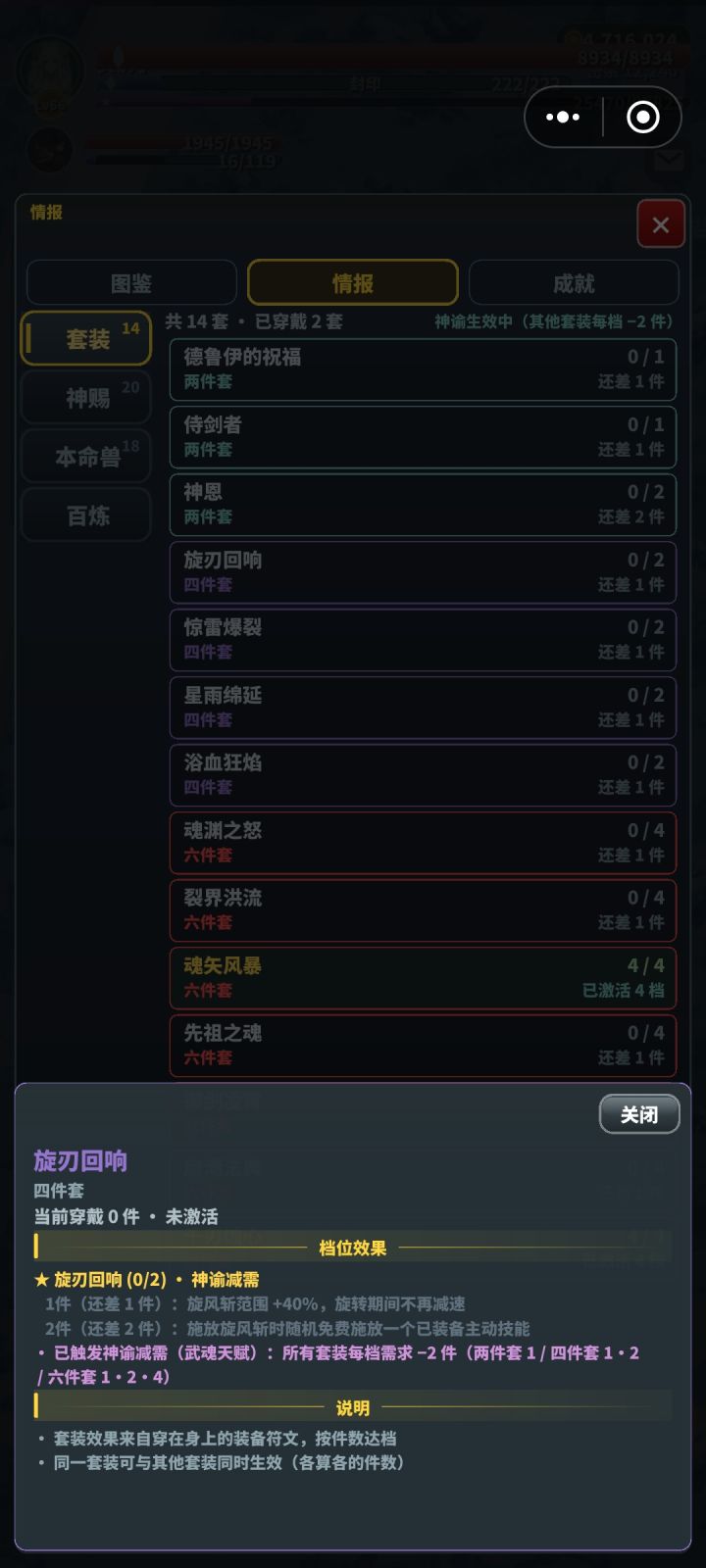 神谕生效了,神恩咋没有呀。截图