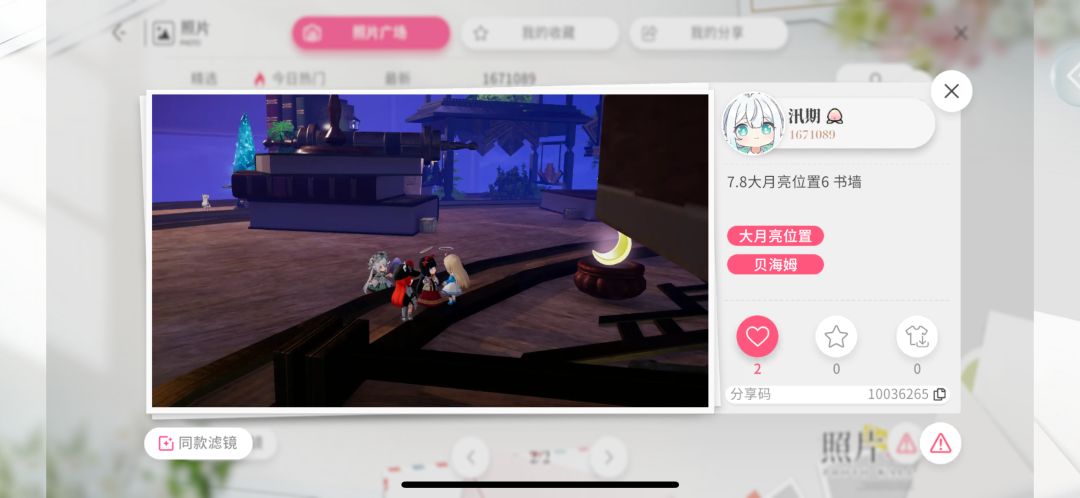 7.8大月亮位置 6