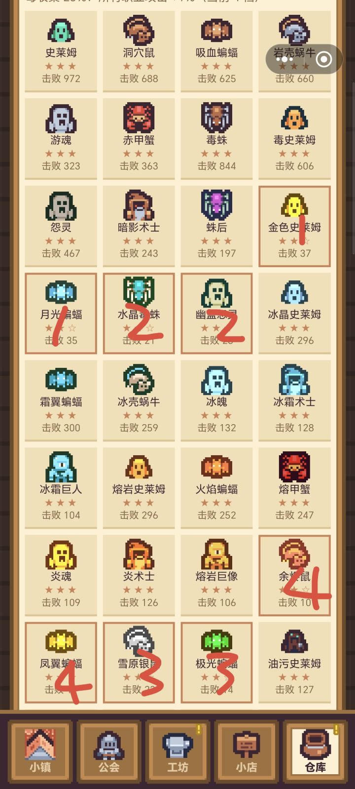 宠物蛋产出地图截图