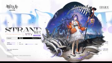 【新增服饰】
//搁浅 - 海沫
EPOQUE系列新款/搁浅。再现了海沫居住在故乡时的穿着，特制的柔性支撑材料可以使裙子始终蓬起，洁白的飘带轻柔摆动，给无法捉摸的海风赋予了形状。
_____________
海沫在海滩上寻找着。温暖的灯光照亮了许多小小的甲壳、洁白的骨架，它们被困浅滩，远离家乡很久了。海沫驻足聆听，在海风中找到了她怀念的歌声。