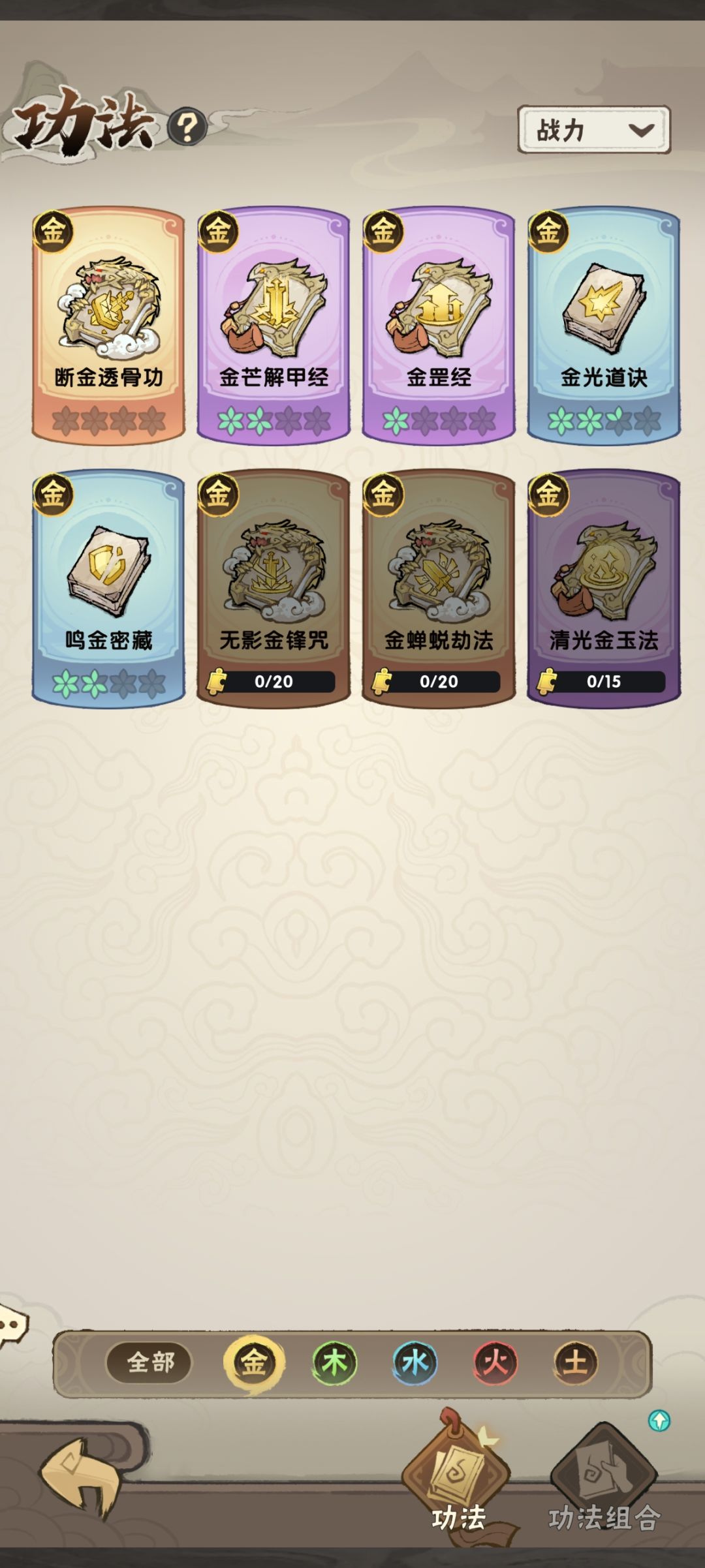 主线12-10邪修 2