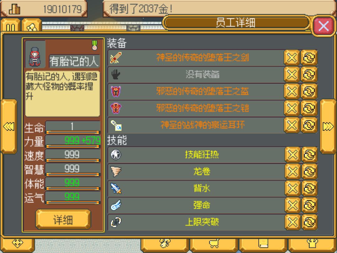 毕业纪念,鬼面是神 4
