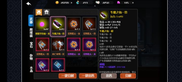 这玩意看着挺不错啊截图