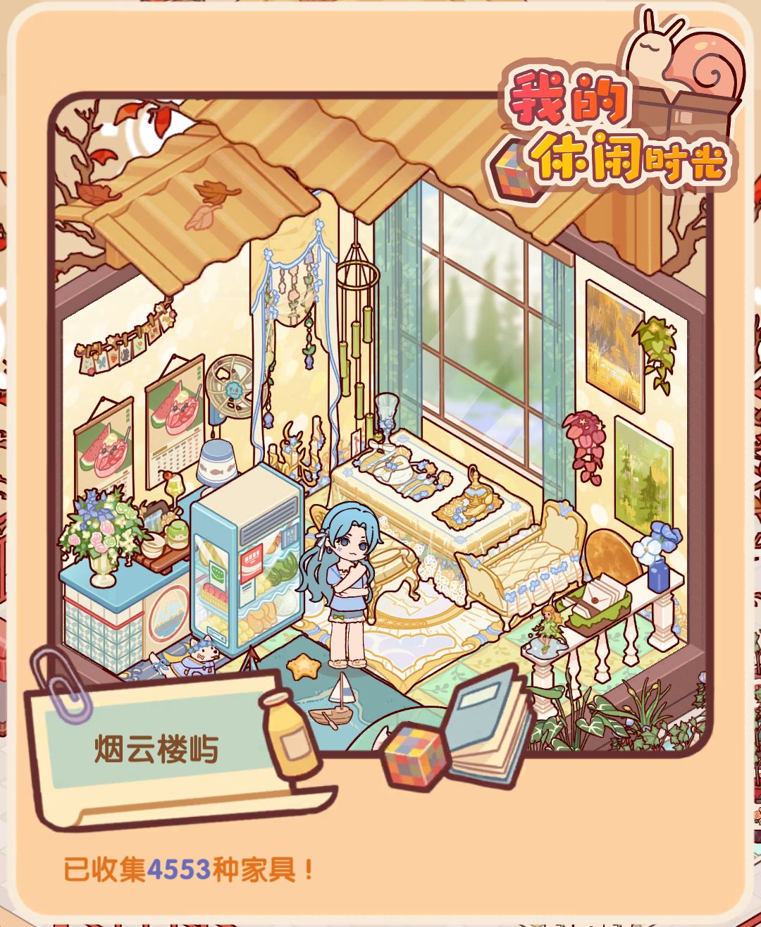 不是夏日限定而是来日方长 3