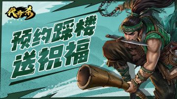 【已开奖】《代号杀》预约送祝福，踩楼领JD卡