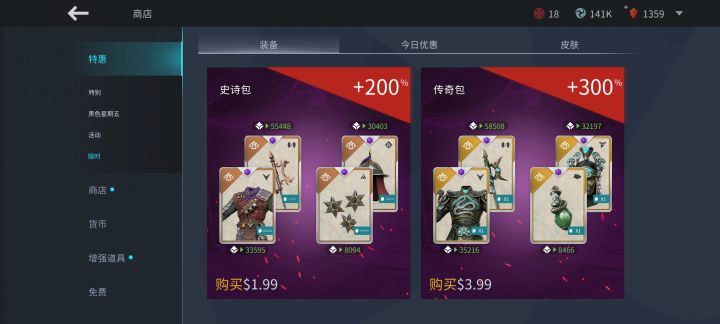 心心念念的蛇王,拿下截图