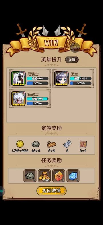 今日份水贴，无羁绊挂机22所有boss