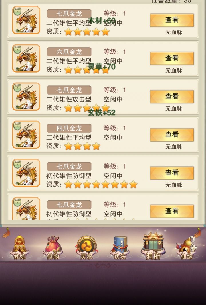 MD，初代二代全雄，三代四代全雌！！！截图