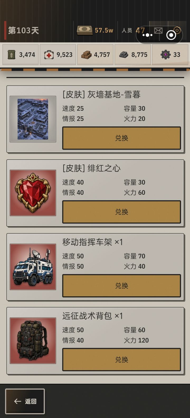 战术背包截图