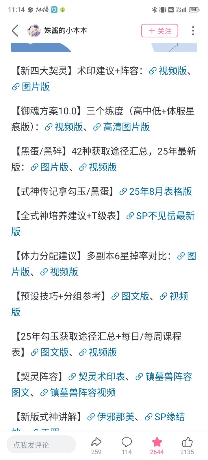 淦哦,才看几篇已经发昏了截图