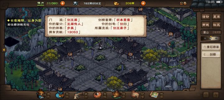 牢狱之灾结束了截图