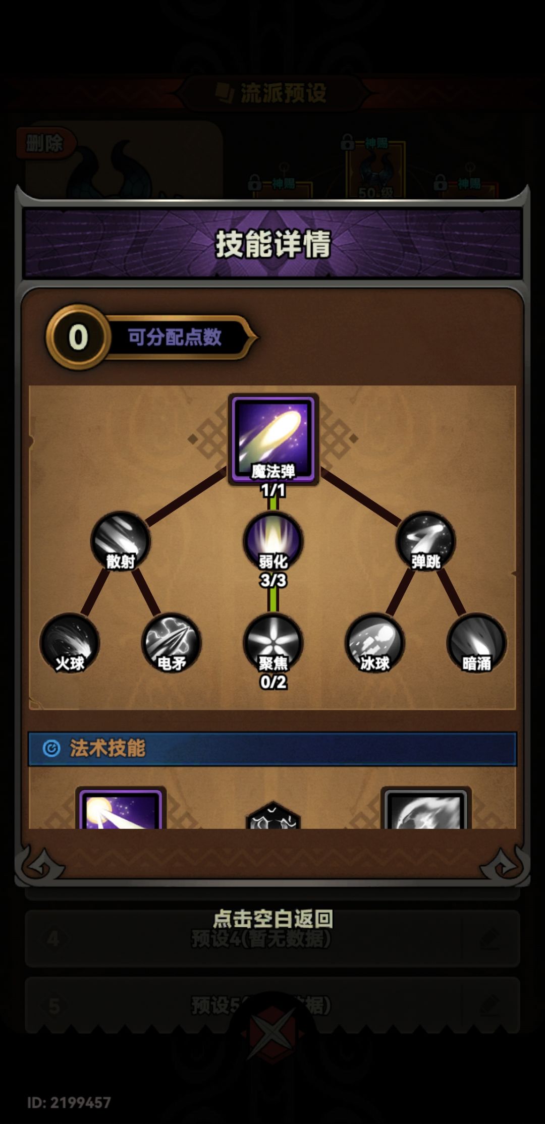 法师毒引线辅助可太棒了（给毒德子辅助） 3