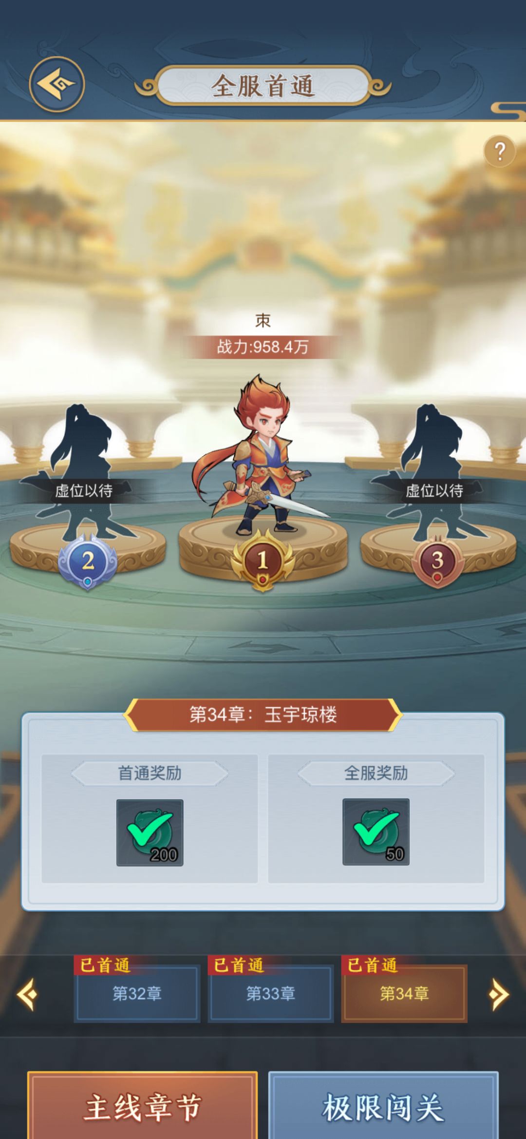 纪念！荣登榜首 2