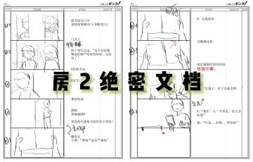 秘密手稿大公开！《房间的秘密2：起点》剧情视频的诞生