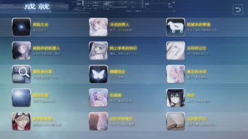 滴。全成就卡（感想+一点剧透