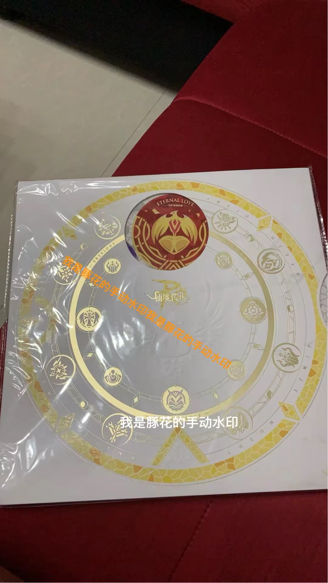 参加初心服活动获得的奖励 1