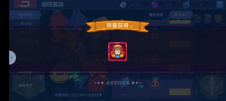 还有这玩意截图