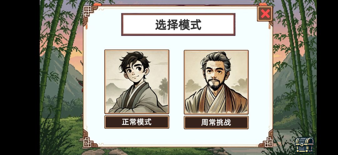 全流程通关 3