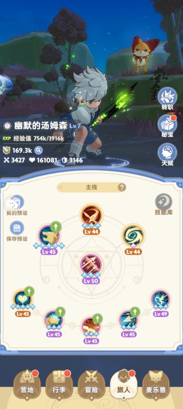 游侠三测一转巡林客技能搭配