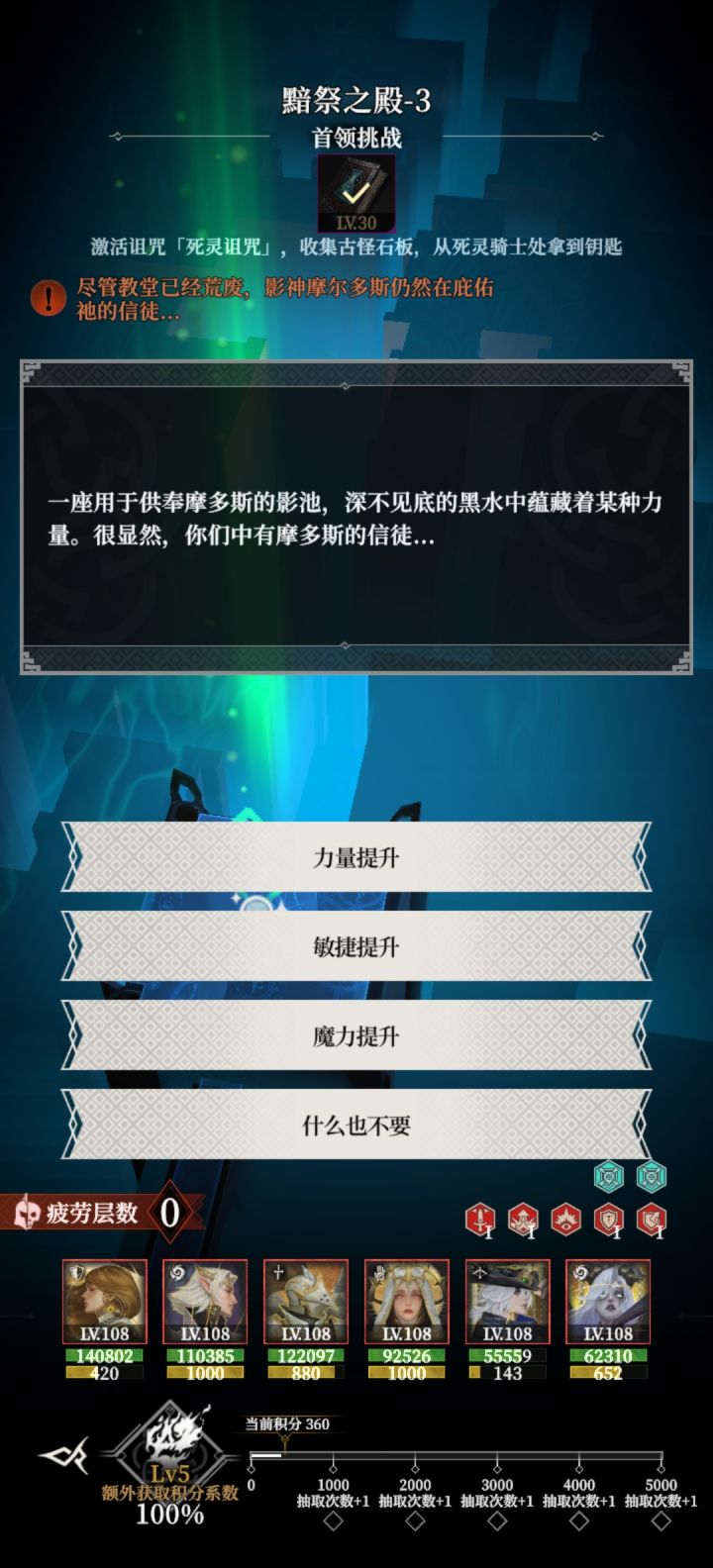 黯寂之殿泉水剧情截图