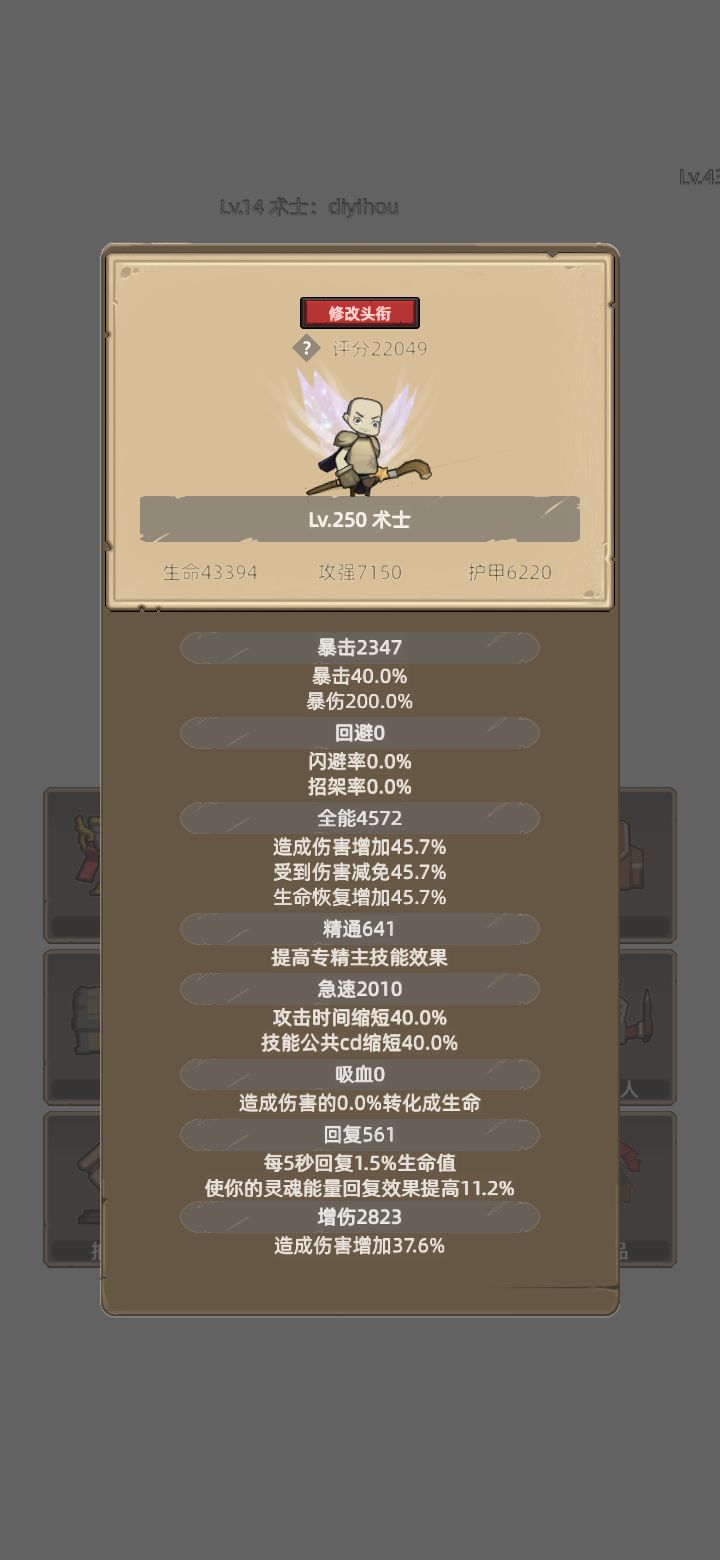 术士是真的强 队伍单刷爱好者来说截图