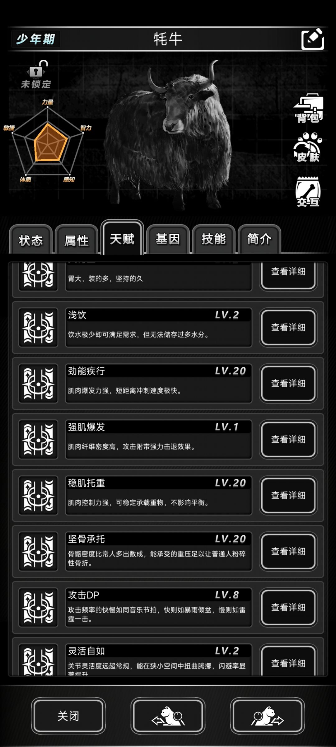 这个牛,想扔了 1