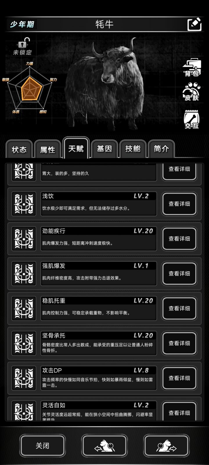 这个牛,想扔了截图