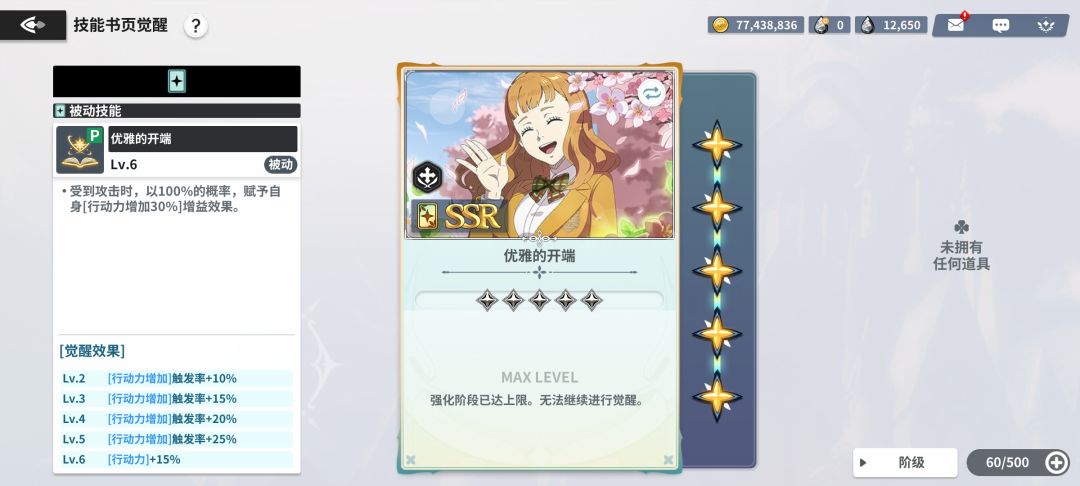 最有用的技能书页 1