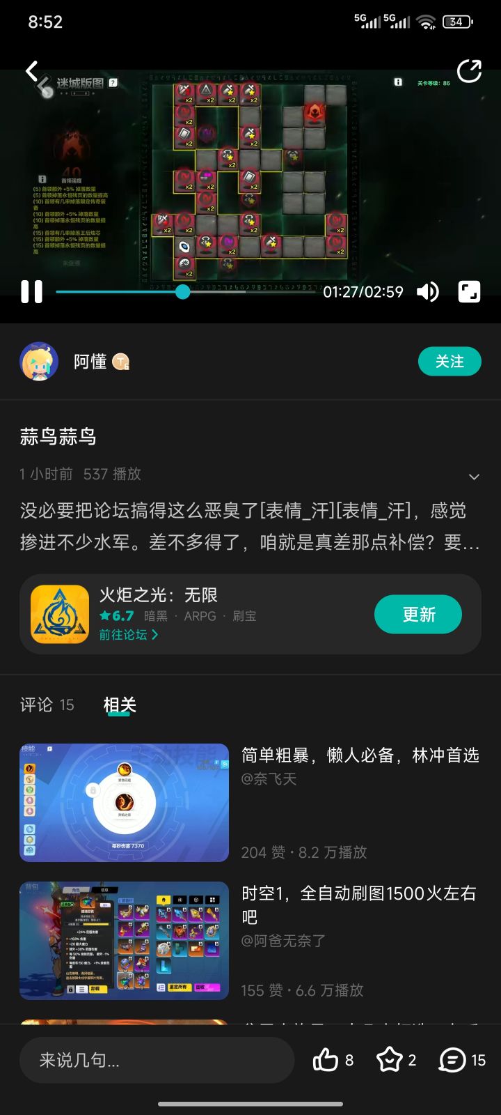 数一下这赛季的bug截图
