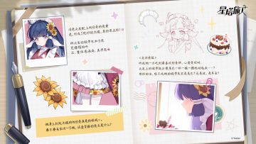 ✧雾语的调查日记 | 花原篇