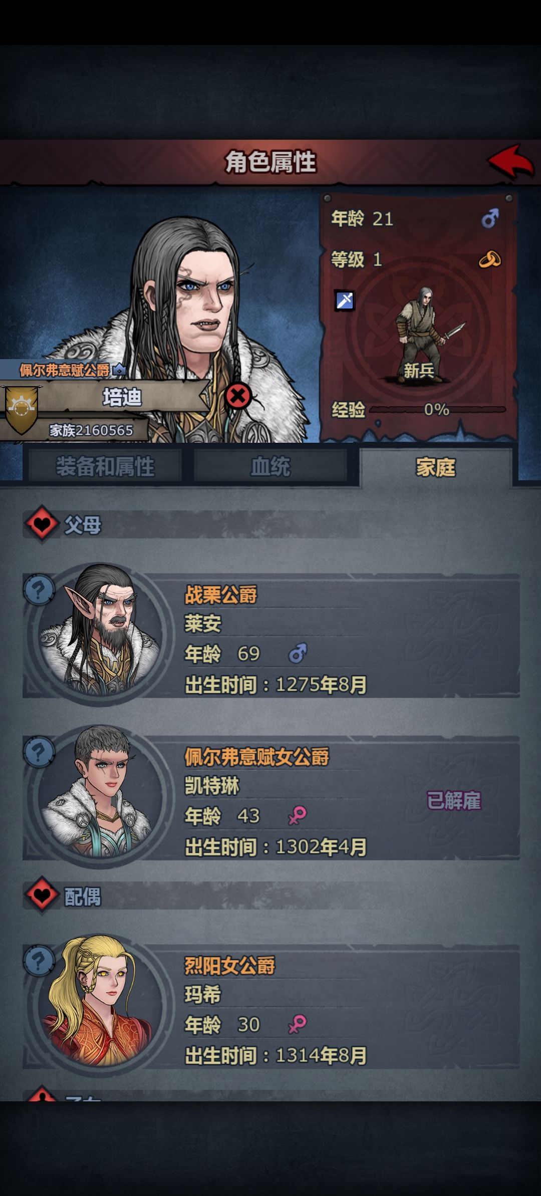 配了三天 4