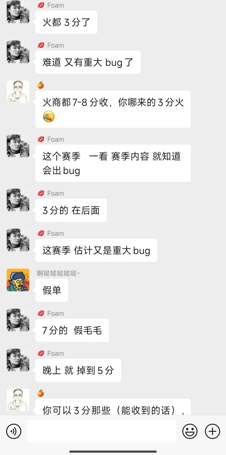 一看赛季内容，就知道会出BUG截图