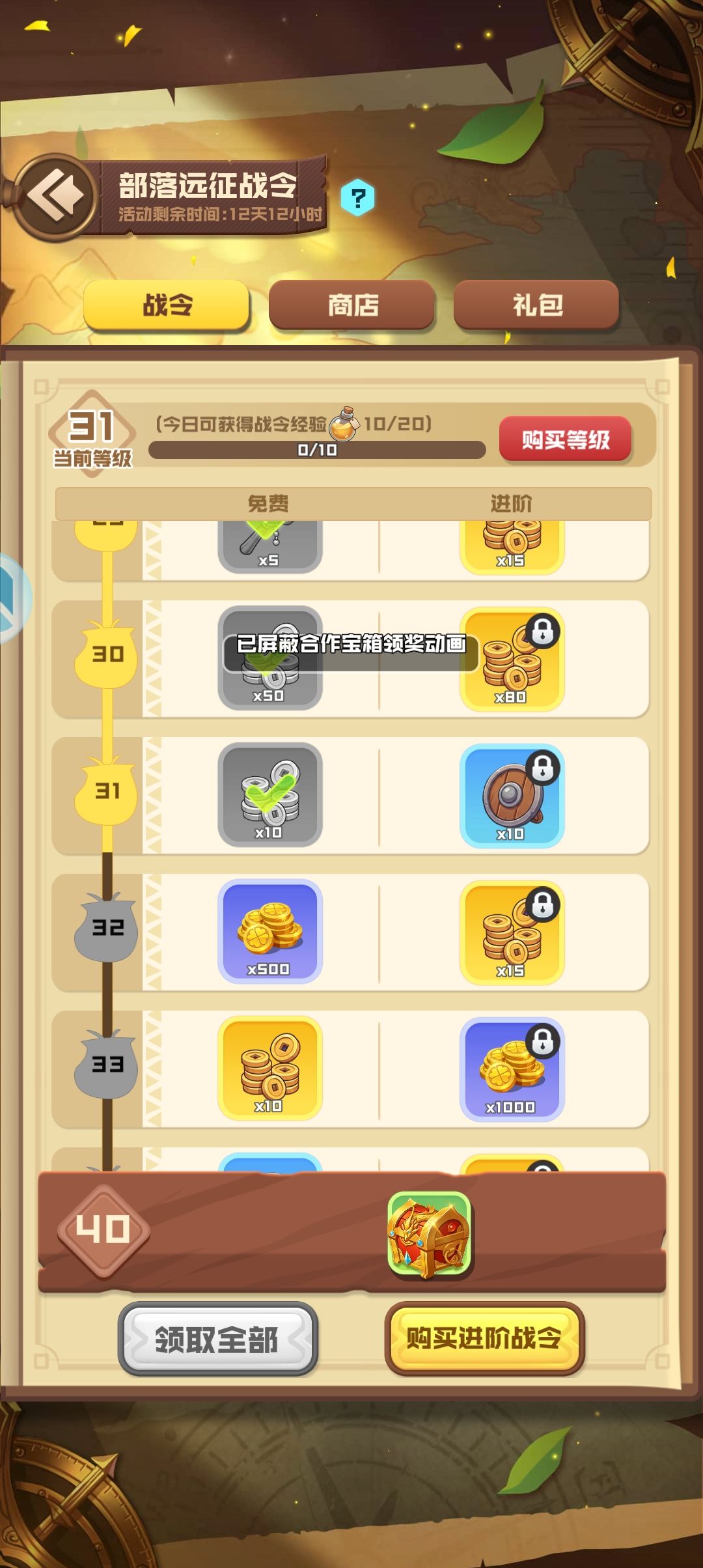 球宝幸运星 1