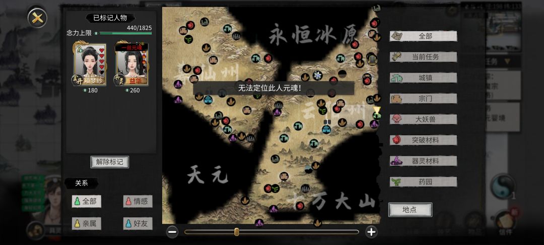 兄弟们,杀掉的npc可以复活回来做道侣吗 1