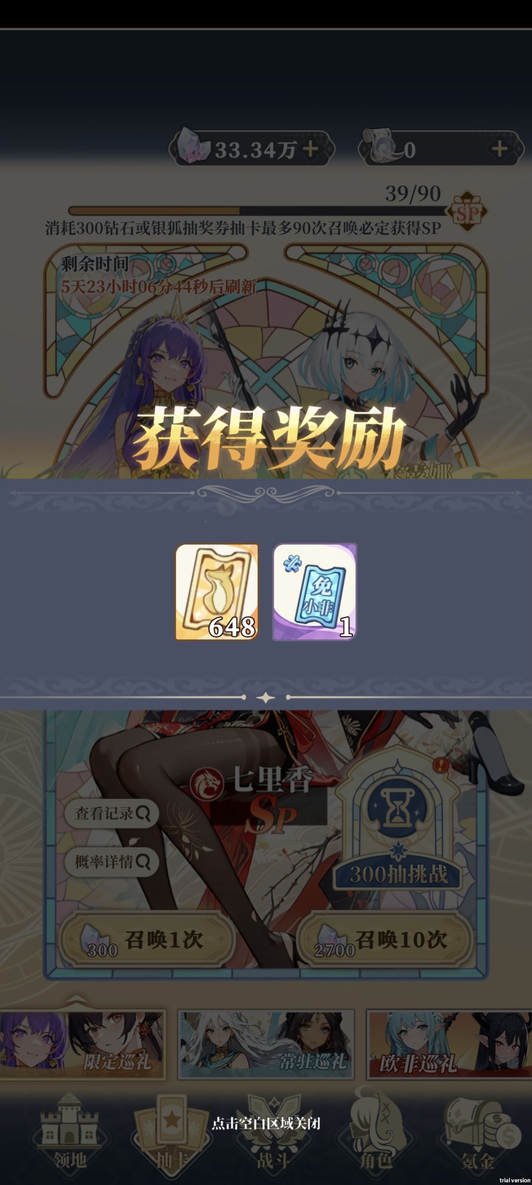 看看真实抽卡概率,随便算一下 2