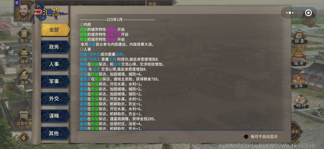 关于小程序版如何获得四个虎符的方法 2